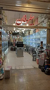 لوازم خانگی بیطرفان