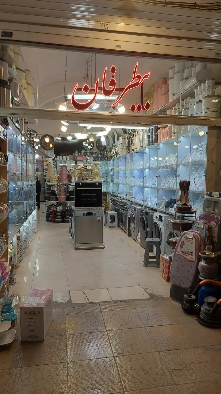 لوازم خانگی بیطرفان