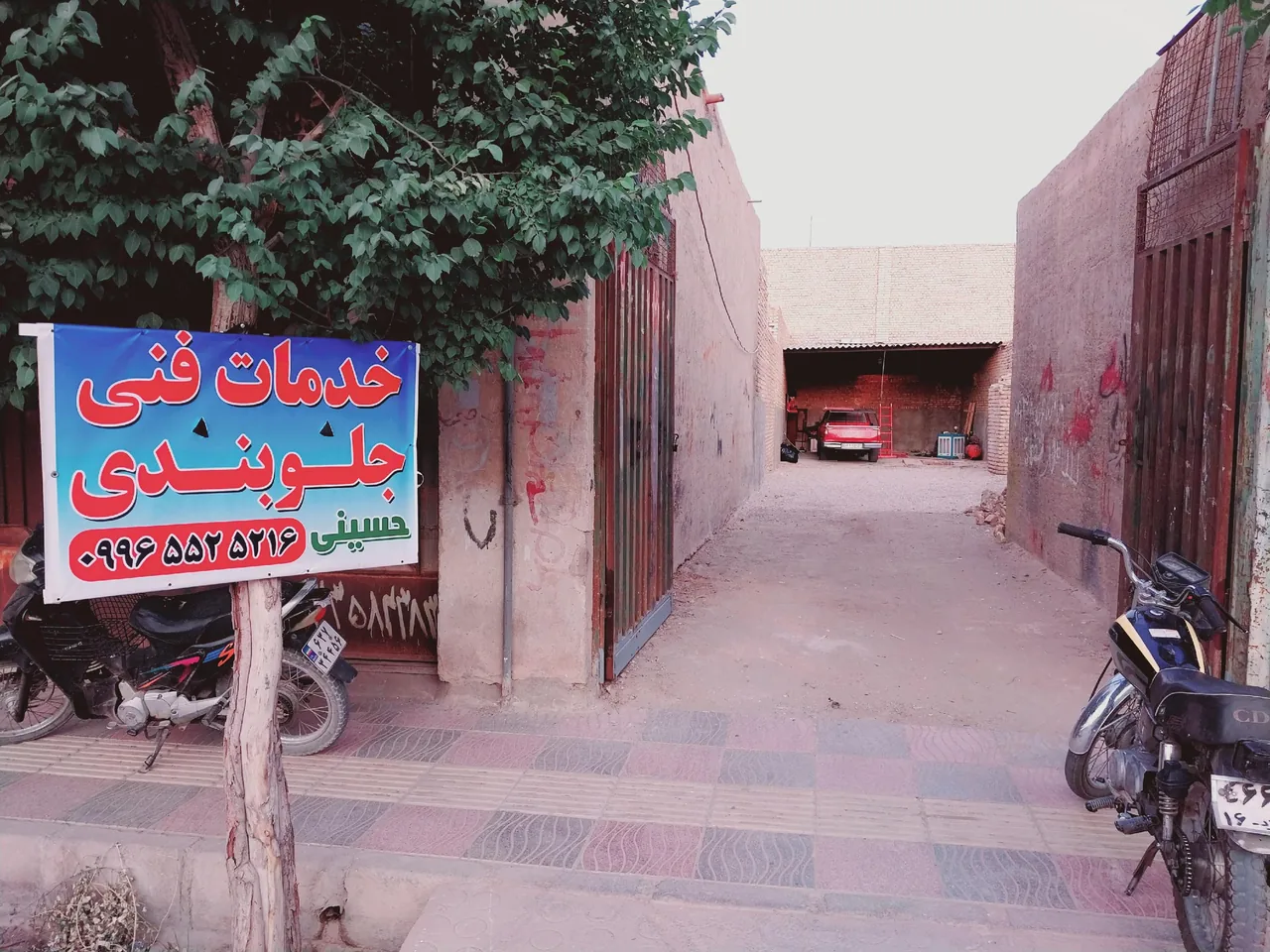 خدمات مکانیکی حسینی