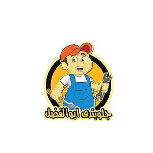 جلوبندی ابوالفضل