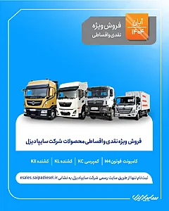 مجتمع لوازم یدکی وحدت ولوو یزد