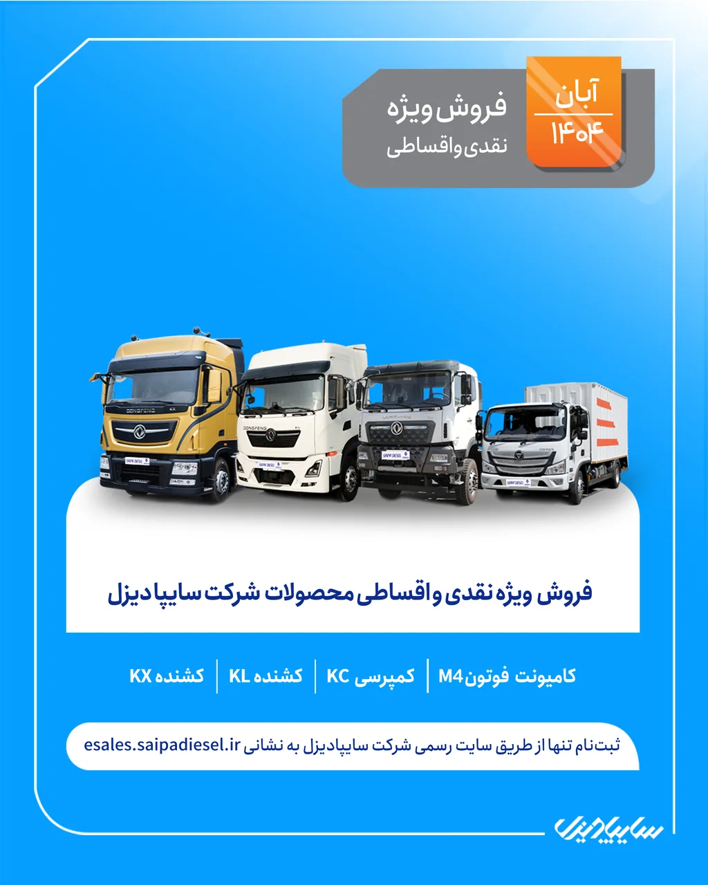 مجتمع لوازم یدکی وحدت ولوو یزد - تعمیرگاه خودرو در یزد