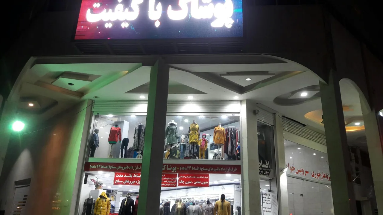 فروشگاه پوشاک پرتال - تصویر 3