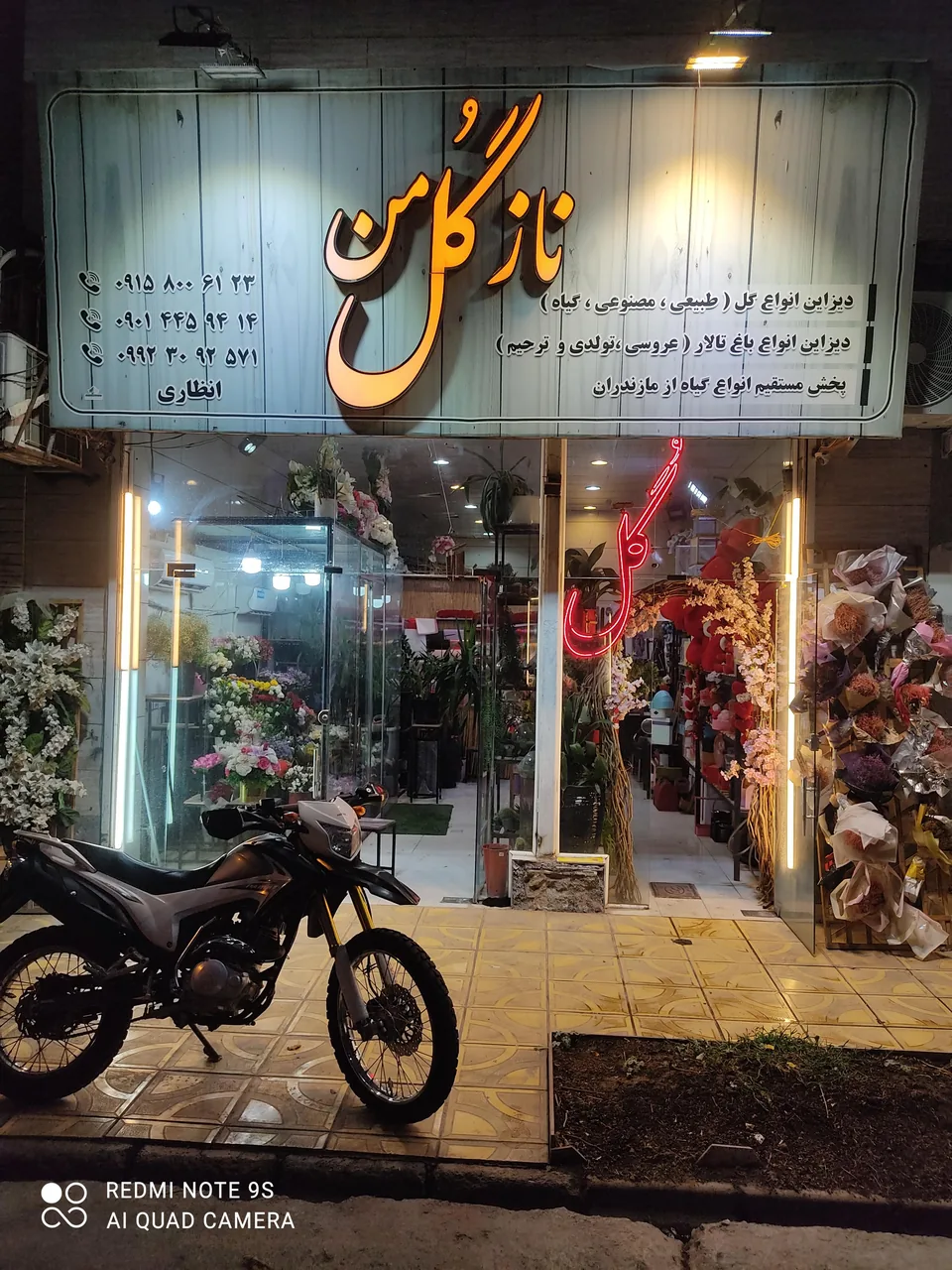 ناز گل من - تصویر 2
