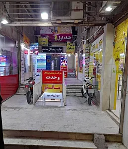 پوشاک وحدت