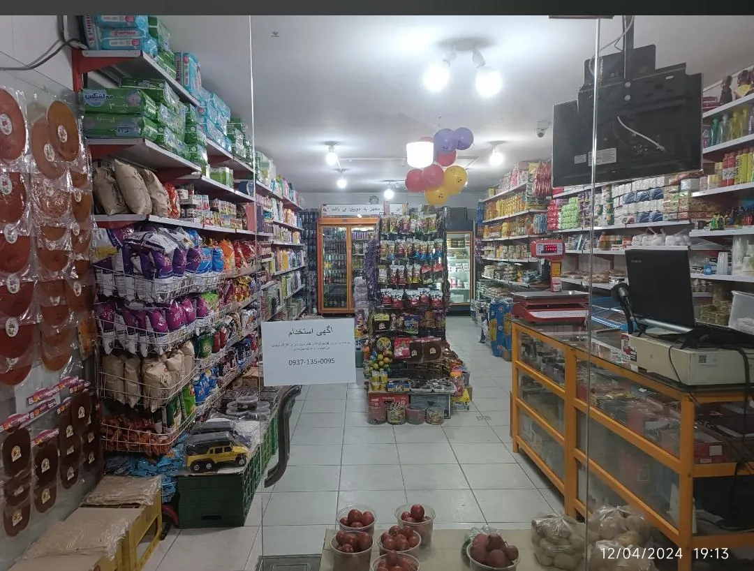 سوپرمارکت وکیلی
