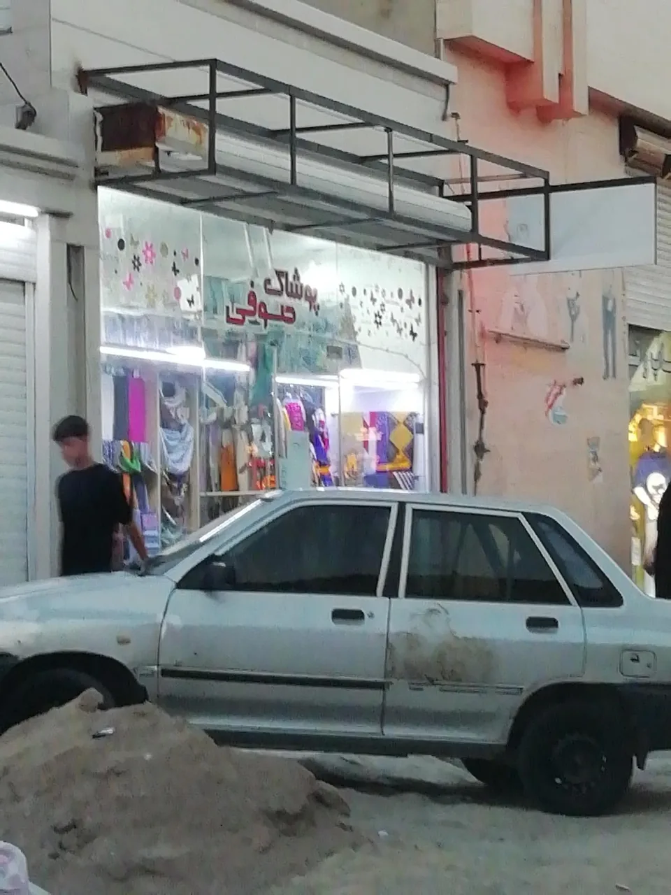پوشاک صوفی