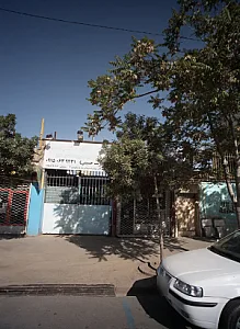 گلسرای حسینی