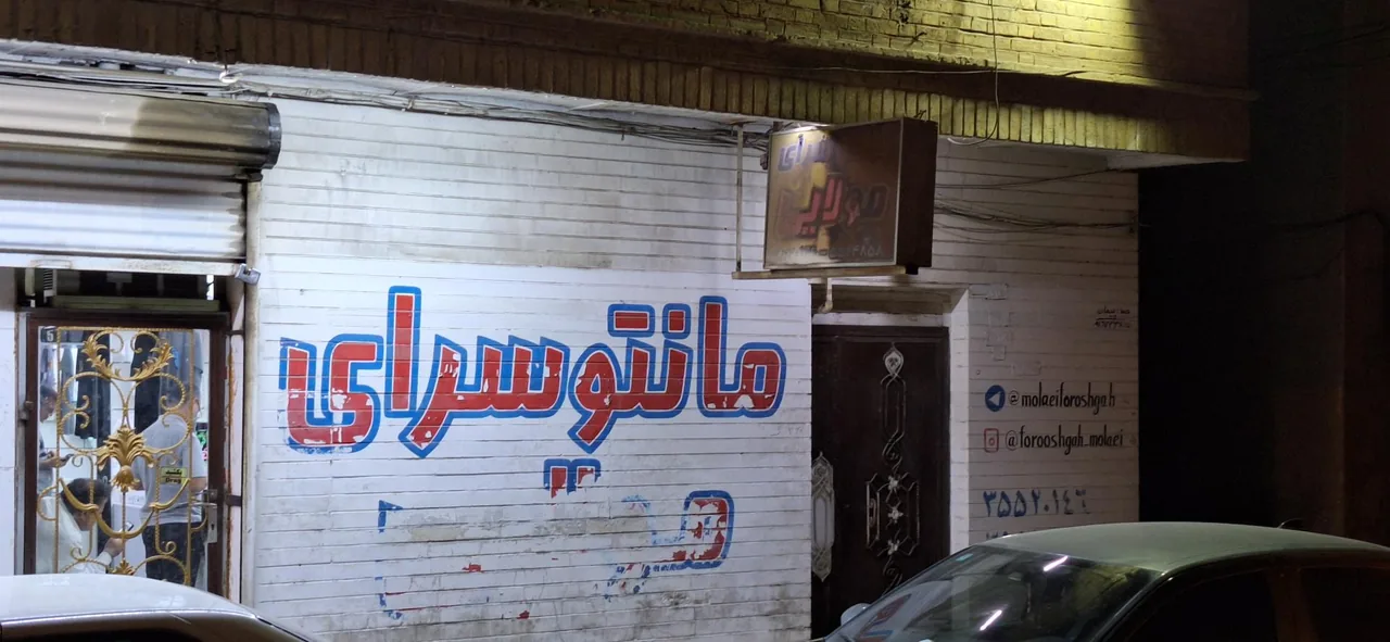 فروشگاه پوشاک مولایی - تصویر 2
