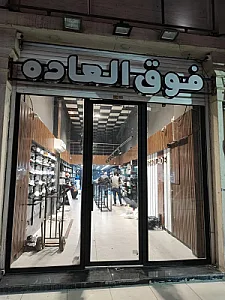 پوشاک فوق العاده