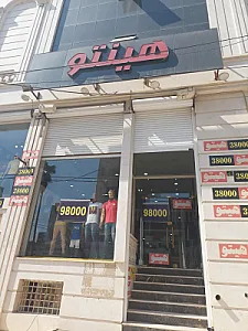 بوتیک هینتو
