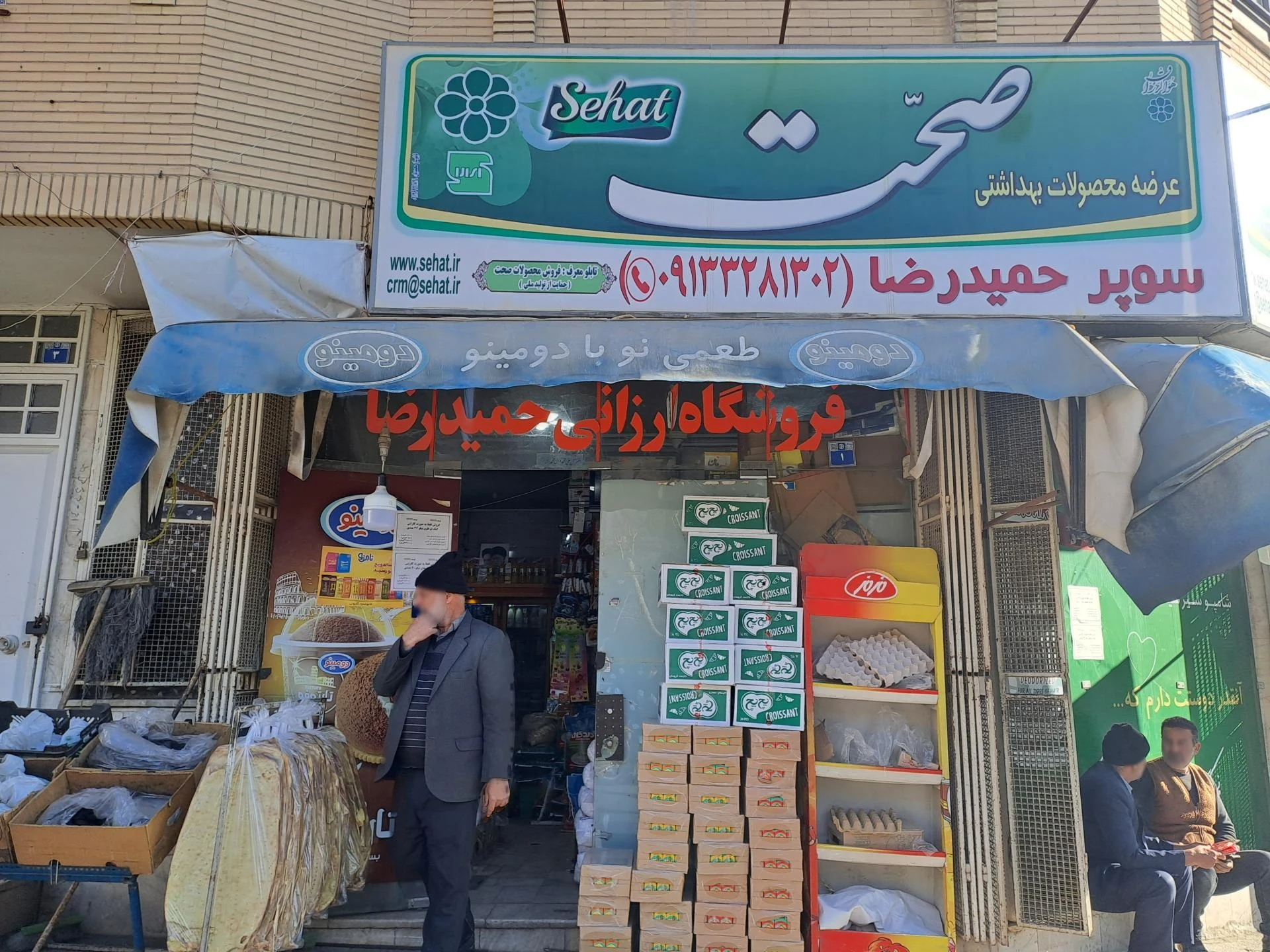هاپیر مارکت ثامن - تصویر 2