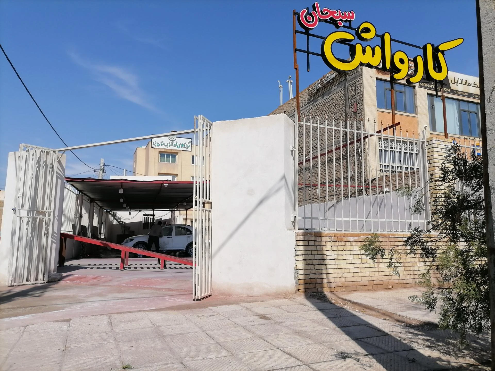 کارواش آبان - کارواش و دیتیلینگ در یزد