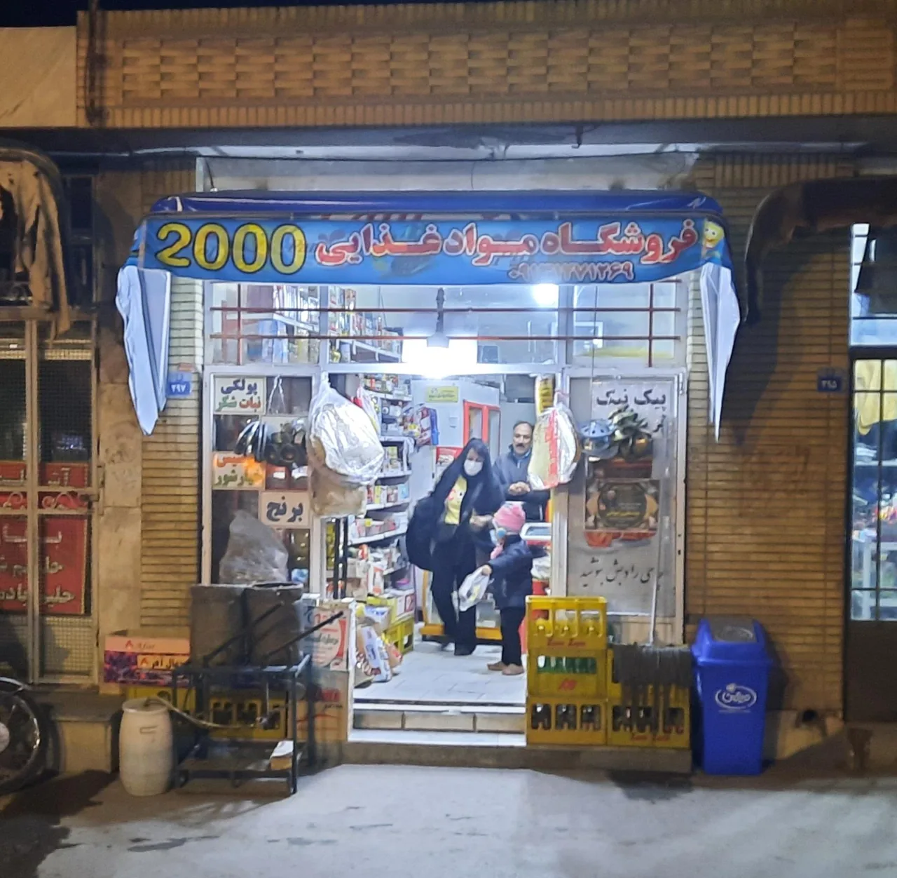 سوپر مارکت۲۰۰۰صالحی - تصویر 2