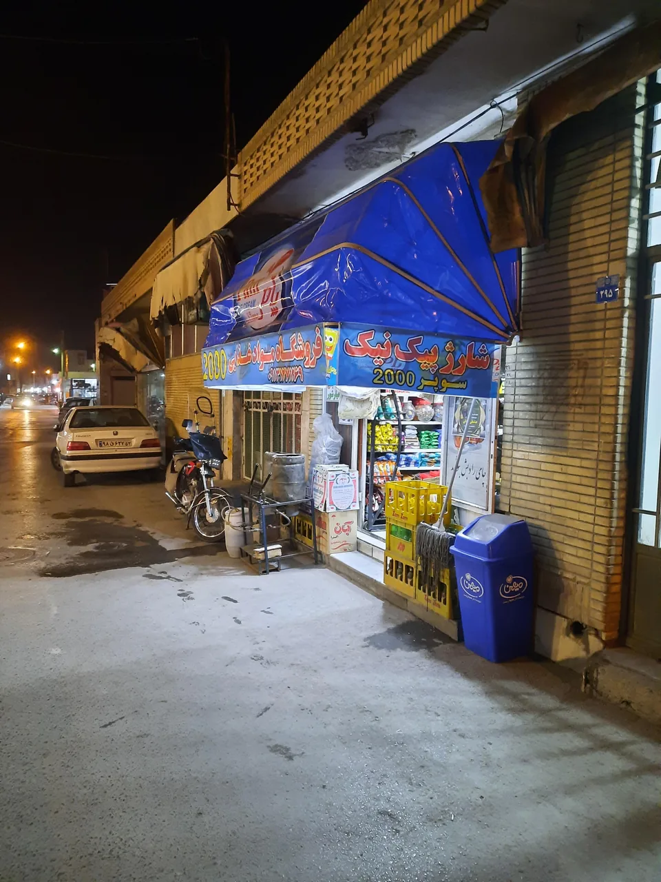 سوپر مارکت۲۰۰۰صالحی - تصویر 3