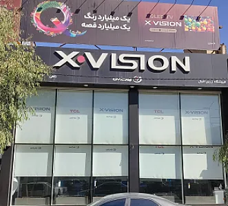 نمایندگی ایکس ویژن زرین اقبال