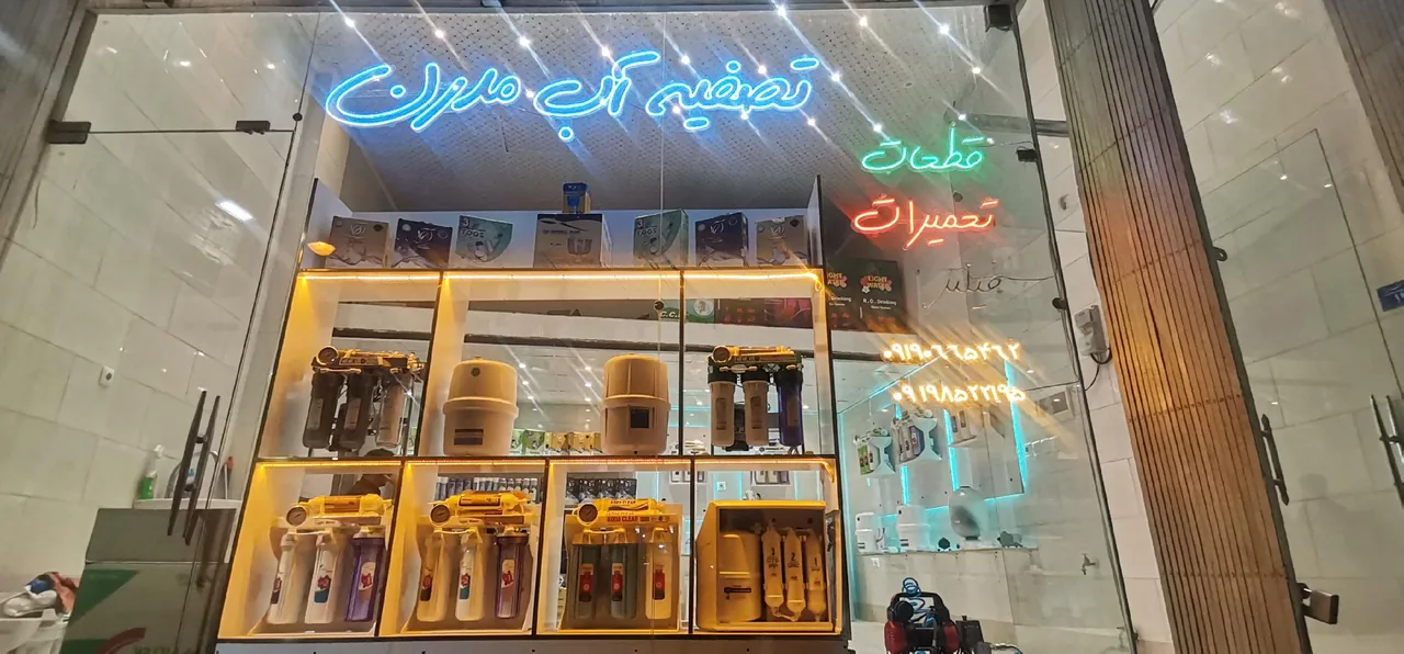 تصفیه آب مدرن - تصویر 5