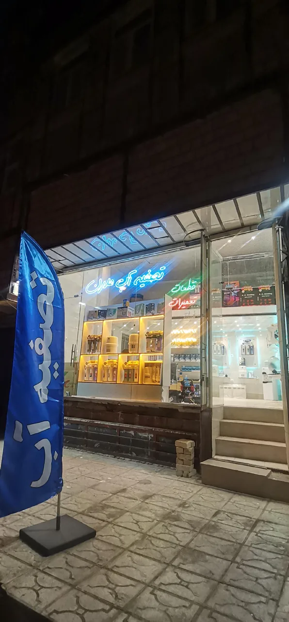 تصفیه آب مدرن - تصویر 6