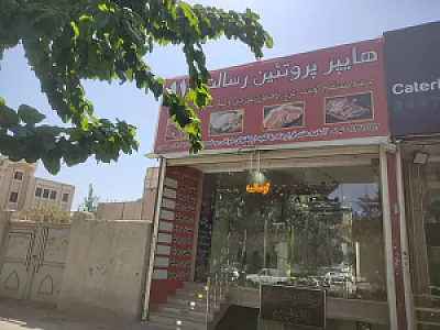 کلبه زیتون اصفهان
