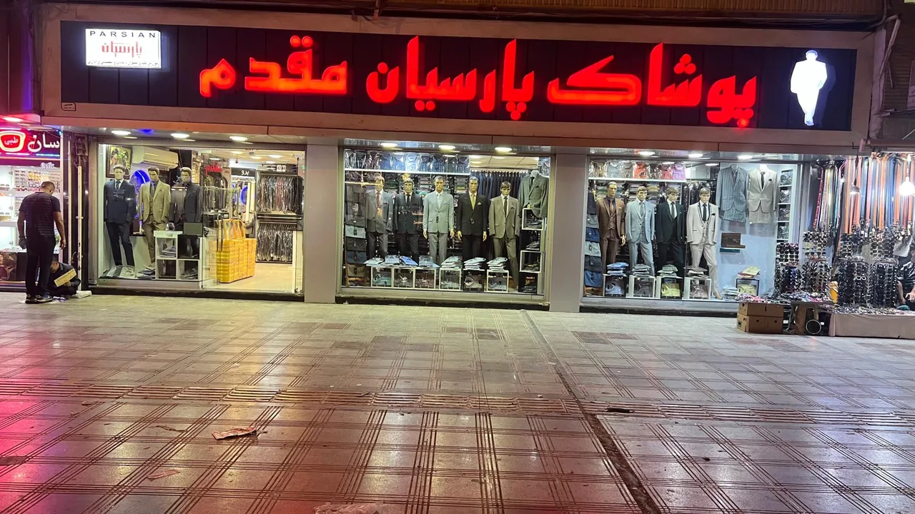 پوشاک پارسیان مقدم - تصویر 2