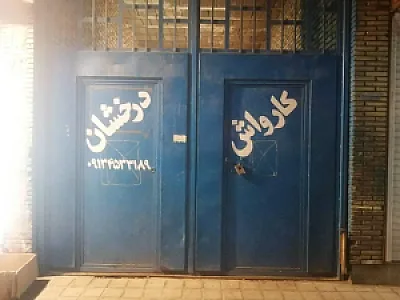 کارواش درخشان