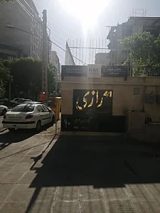مطب دکتر محمدرضا صدقی پور