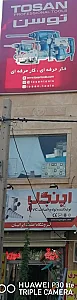 فروشگاه برق زلفی گل