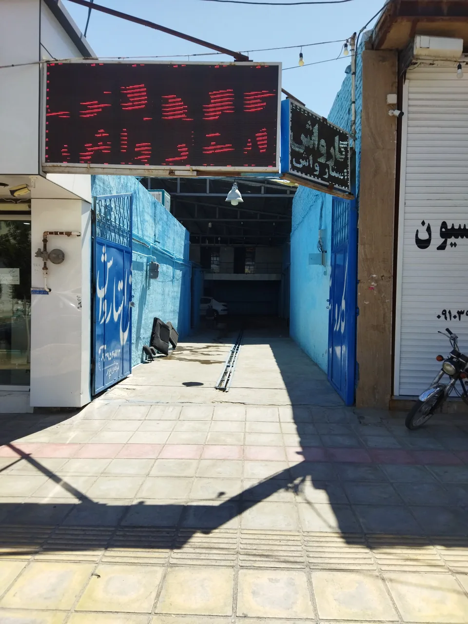 کافه کارواش مرکزی