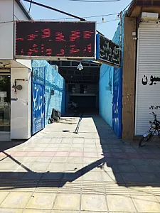 کافه کارواش مرکزی