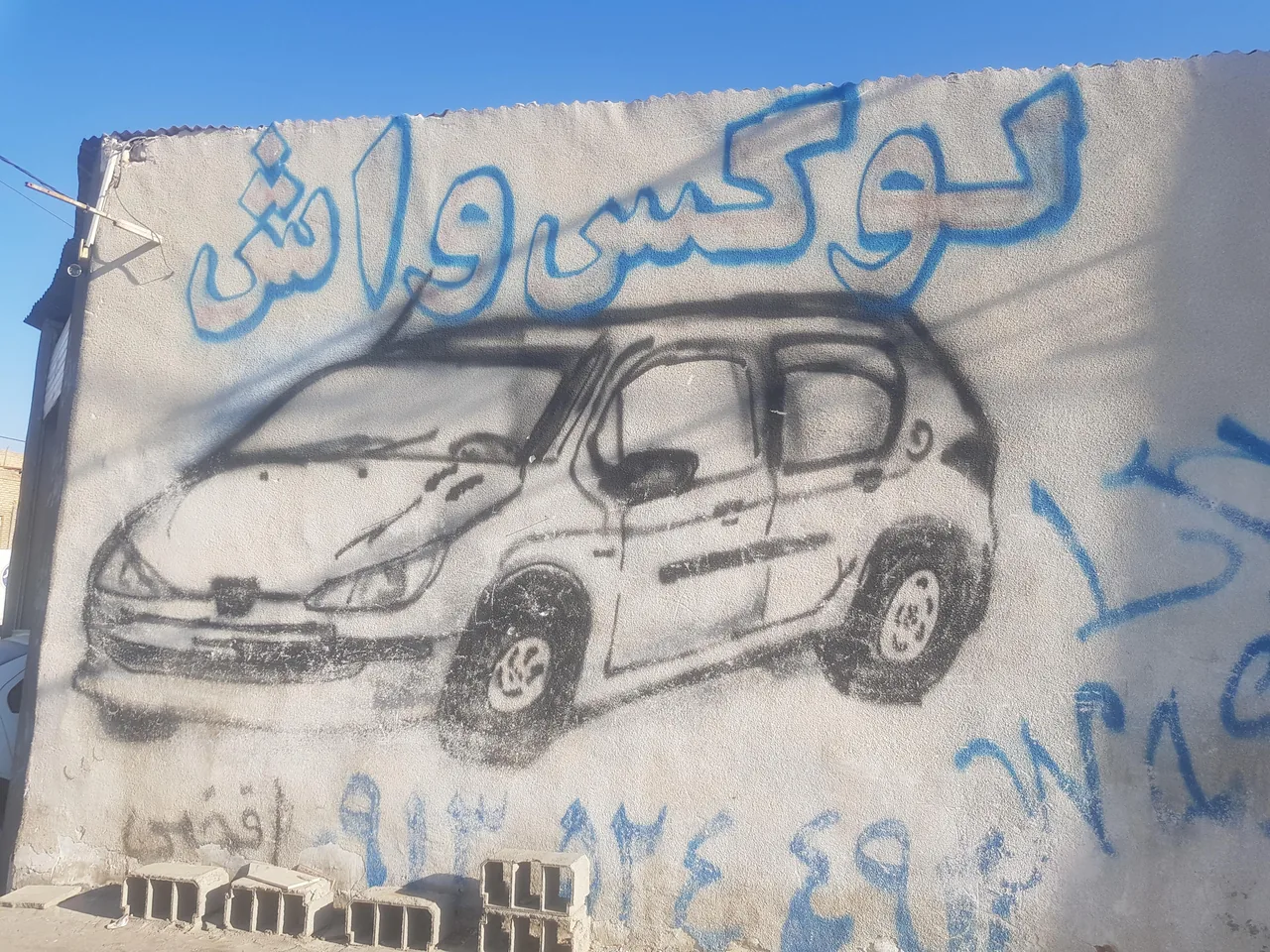 لوکس واش - کارواش و دیتیلینگ در یزد - تصویر 2