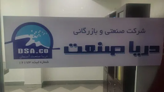 مرکز نورپردازی پرتو