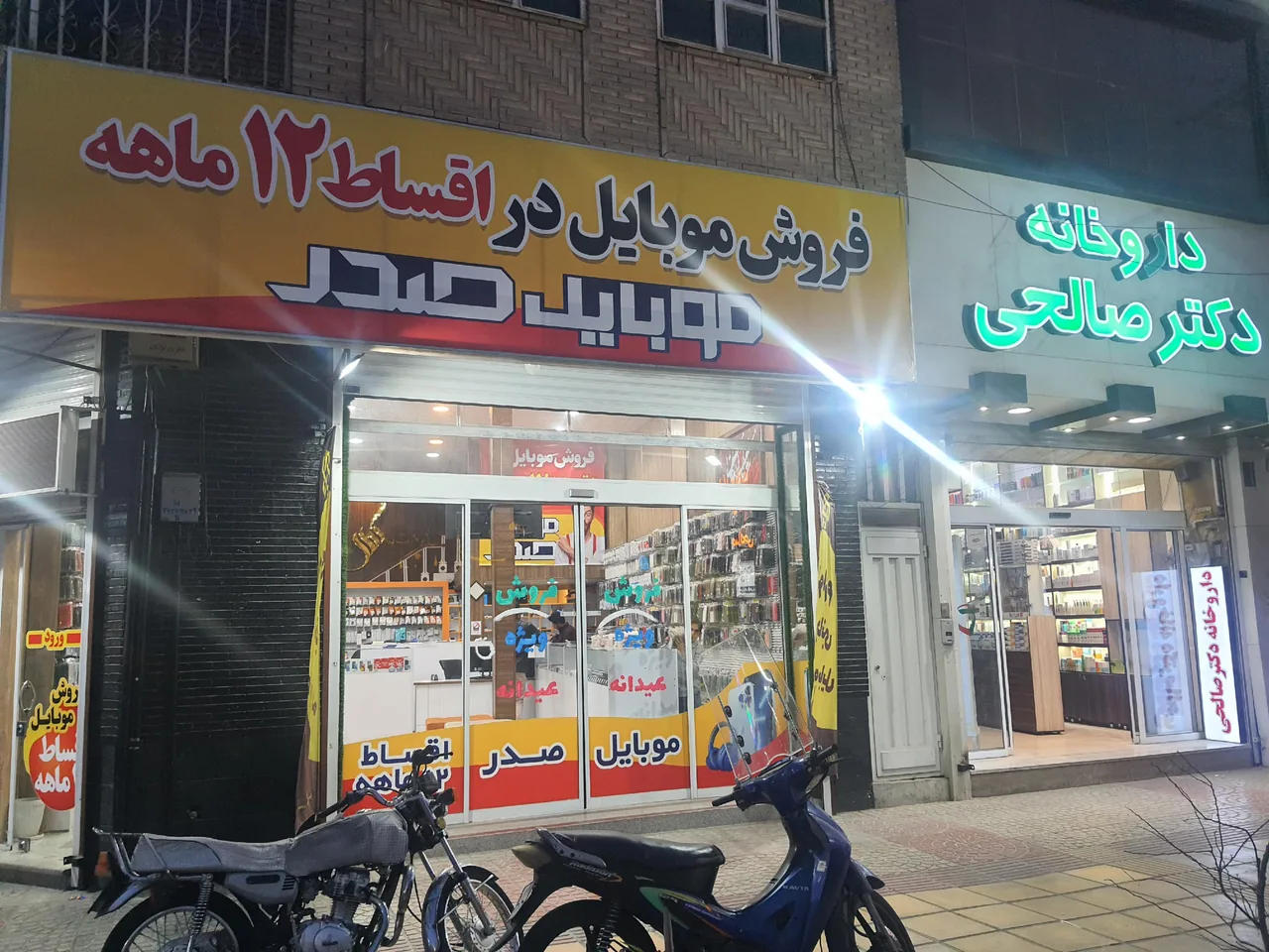 موبایل صدر - تصویر 4
