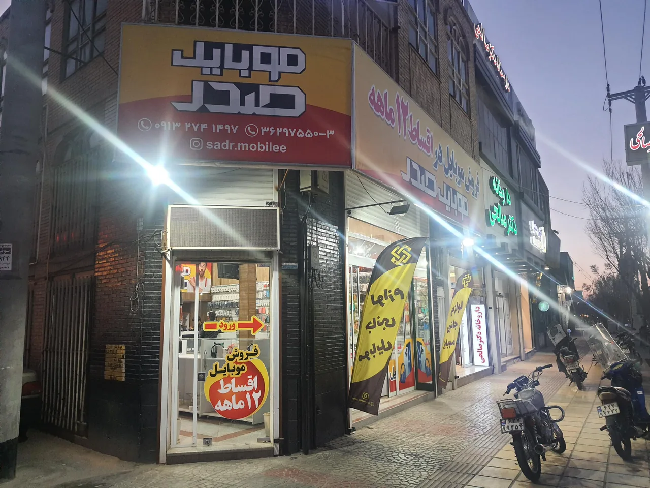 موبایل صدر - تصویر 5