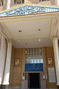ساختمان بهشتی دانشکده علوم انسانی