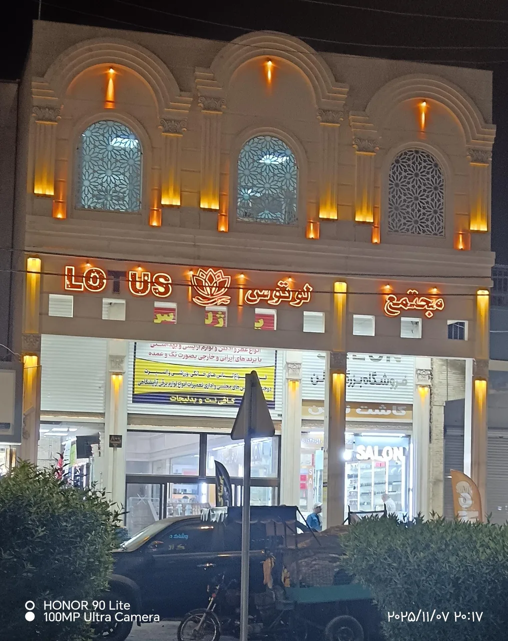 مجتمع لوتوس - تصویر 3