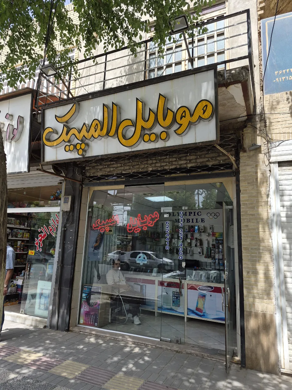 موبایل المپیک - موبایل‌فروشی در یزد - تصویر 2