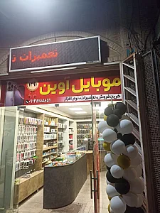 موبایل صدای برتر