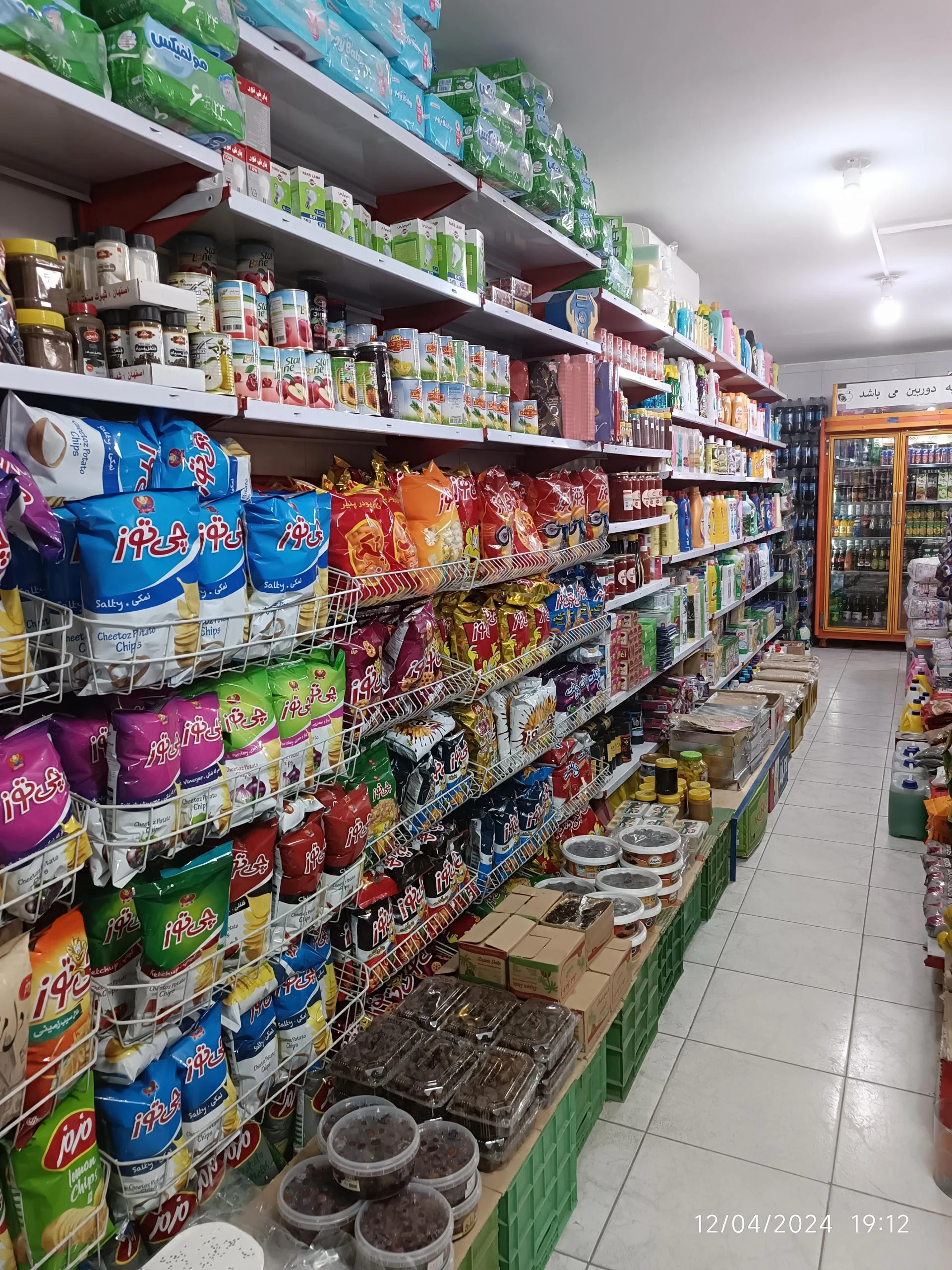 فروشگاه مواد غذایی اطمینان