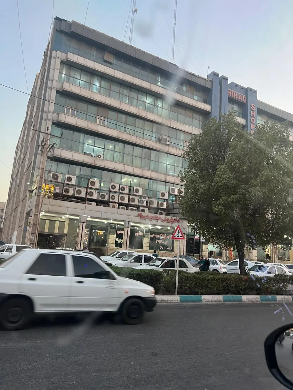 مجتمع تجاری اداری هیراد