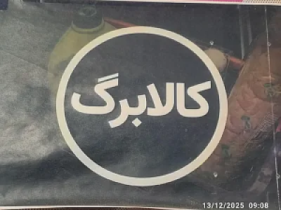 سوپرمارکت کاکتوس