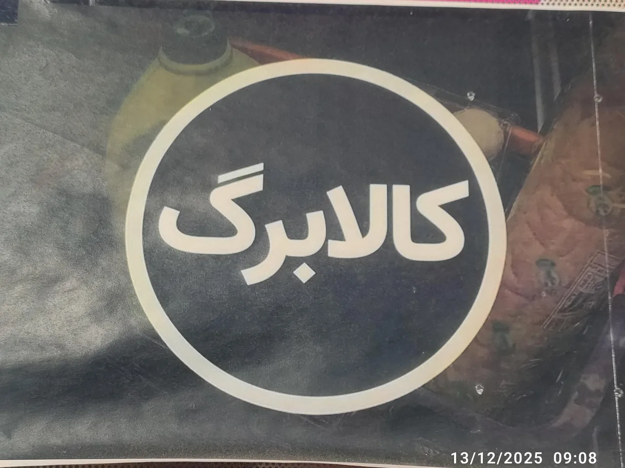 سوپرمارکت کاکتوس