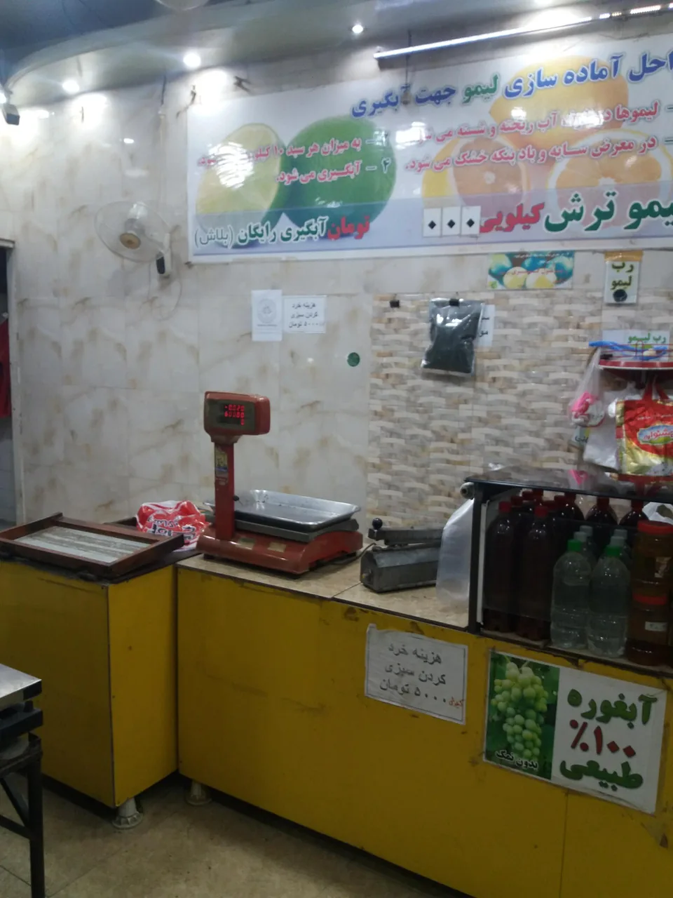 آبلیموگیری و سبزی خردکنی خیری - تصویر 5