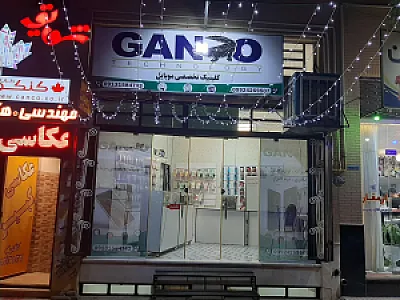 موبایل گاندو