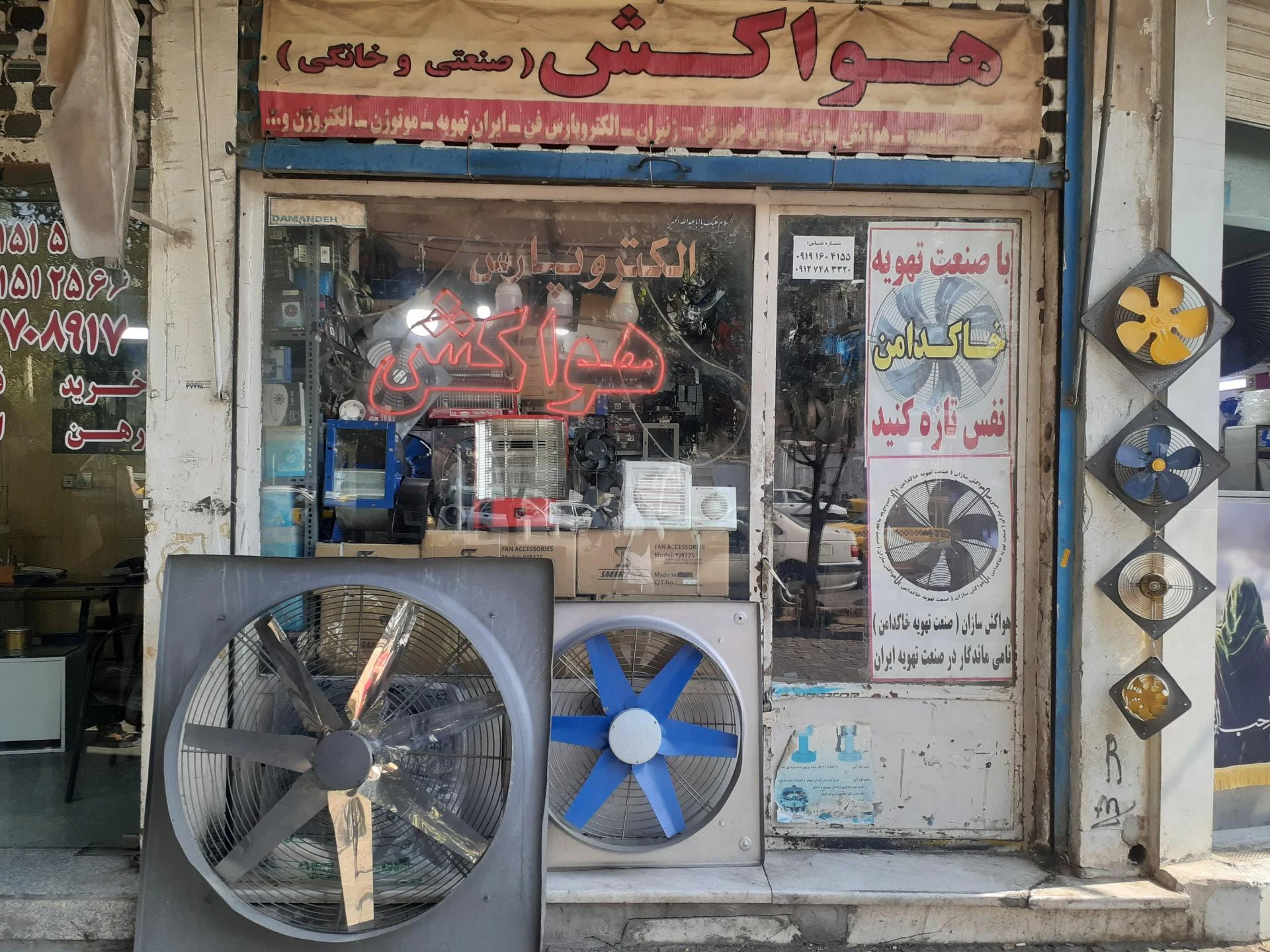 خانه کنترل - تصویر 2