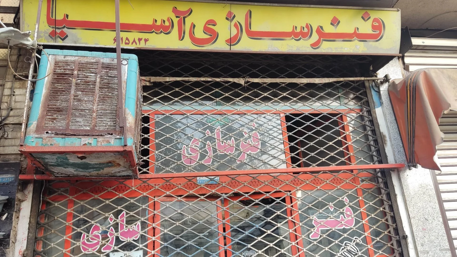 خانه کنترل - تصویر 3