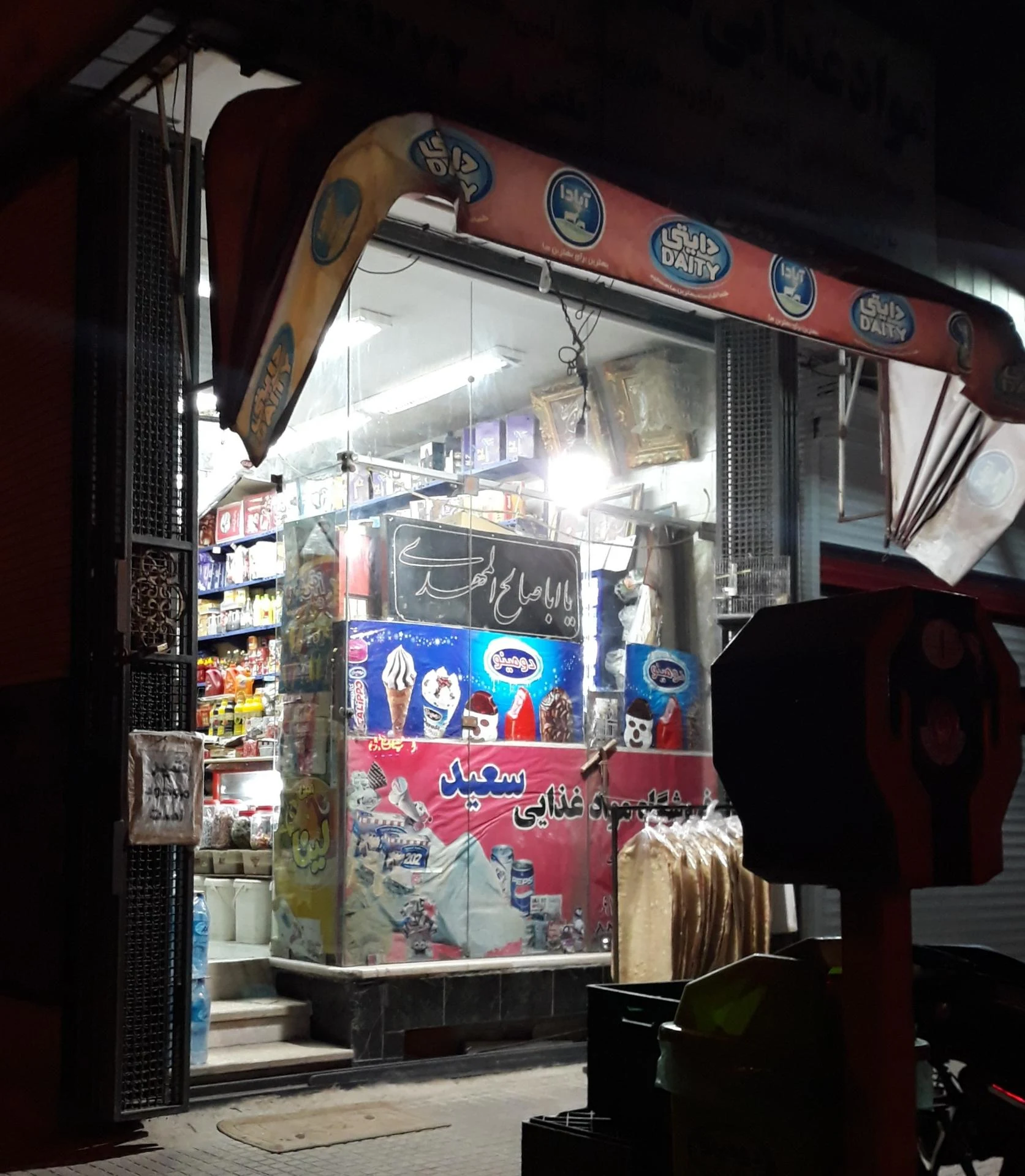 سوپرمارکت