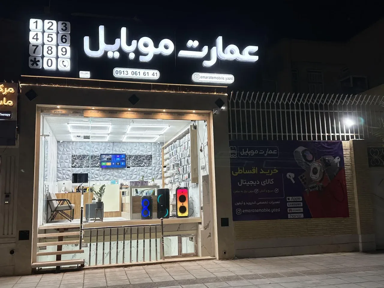 عمارت موبایل - موبایل‌فروشی در یزد - تصویر 2