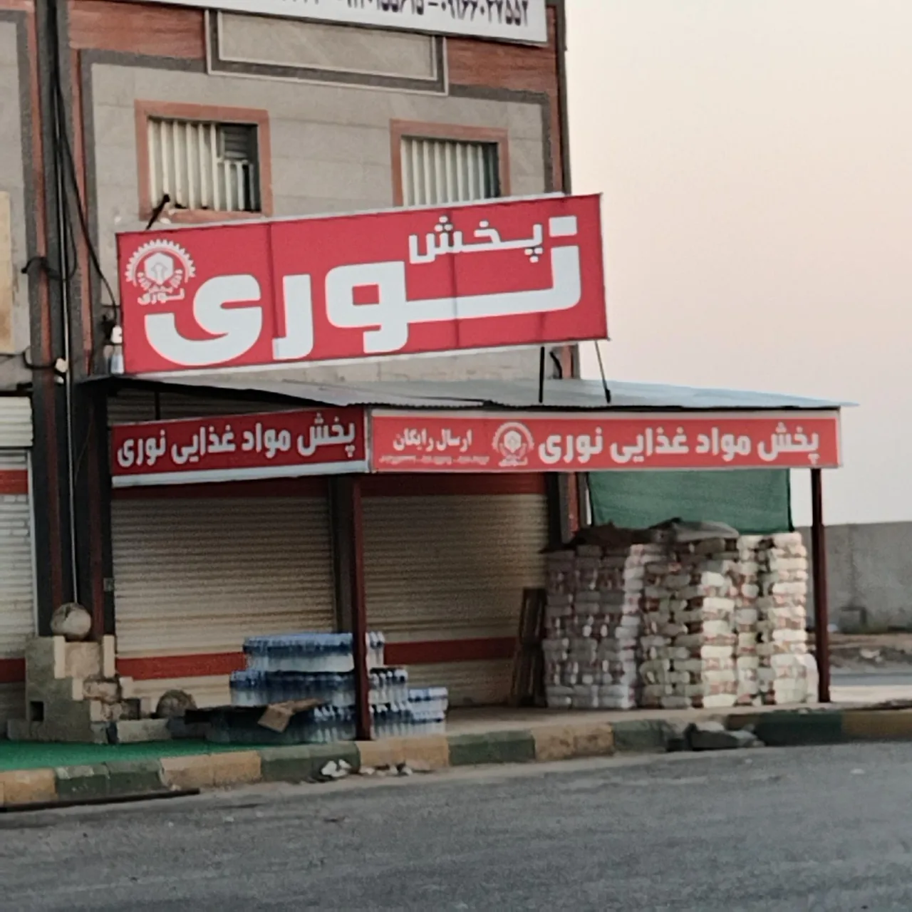 پخش مواد غذایی نوری - تصویر 2