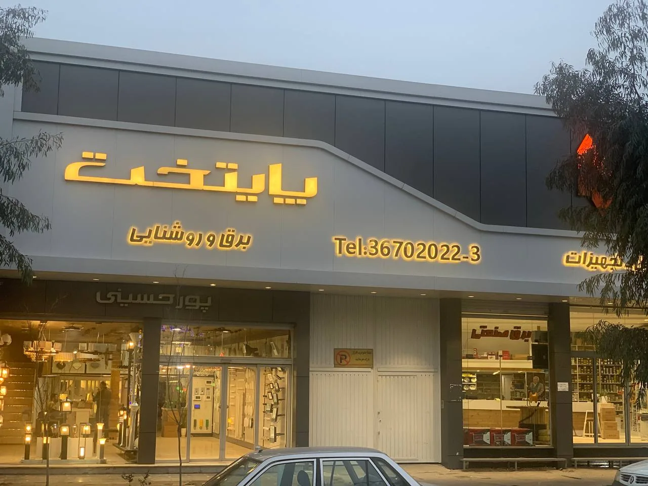 برق پایتخت - تصویر 3