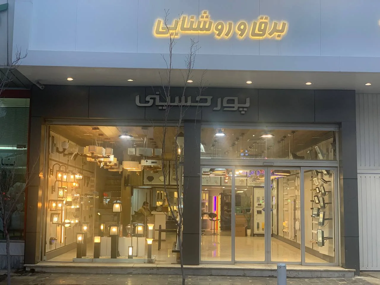 برق پایتخت - تصویر 4